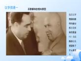 人教統(tǒng)編版高一政治必修三3.2鞏固黨的執(zhí)政地位（課件+視頻）