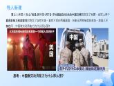 人教統(tǒng)編版高一政治必修三4.1人民民主專政的本質(zhì)：人民當(dāng)家作主（課件+視頻）
