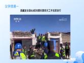 人教統(tǒng)編版高一政治必修三4.1人民民主專政的本質(zhì)：人民當(dāng)家作主（課件+視頻）