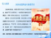人教統(tǒng)編版高一政治必修三4.2堅持人民民主專政（課件+視頻）