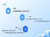人教統(tǒng)編版高一政治必修三4.2堅持人民民主專政（課件+視頻）