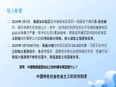 人教統(tǒng)編版高一政治必修三6.1中國共產(chǎn)黨領(lǐng)導(dǎo)的多黨合作和政治協(xié)商制度（課件+視頻）