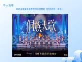 人教統(tǒng)編版高一政治必修三6.2民族區(qū)域自治制度（課件+視頻）