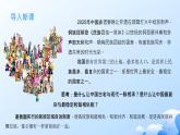 人教統(tǒng)編版高一政治必修三6.2民族區(qū)域自治制度（課件+視頻）