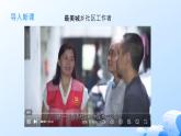 人教統(tǒng)編版高一政治必修三6.3基層群眾自治制度（課件+視頻）