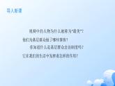 人教統(tǒng)編版高一政治必修三6.3基層群眾自治制度（課件+視頻）