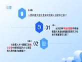 人教統(tǒng)編版高一政治必修三5.2人民代表大會(huì)制度：我國(guó)的根本政治制度（課件）