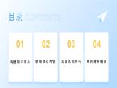 人教統(tǒng)編版高一政治必修三第一單元 中國共產(chǎn)黨的領(lǐng)導(dǎo)（單元復(fù)習(xí)課件）