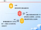 人教統(tǒng)編版高一政治必修三7.1我國(guó)法治建設(shè)的歷程（課件+視頻）