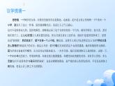 人教統(tǒng)編版高一政治必修三7.1我國(guó)法治建設(shè)的歷程（課件+視頻）