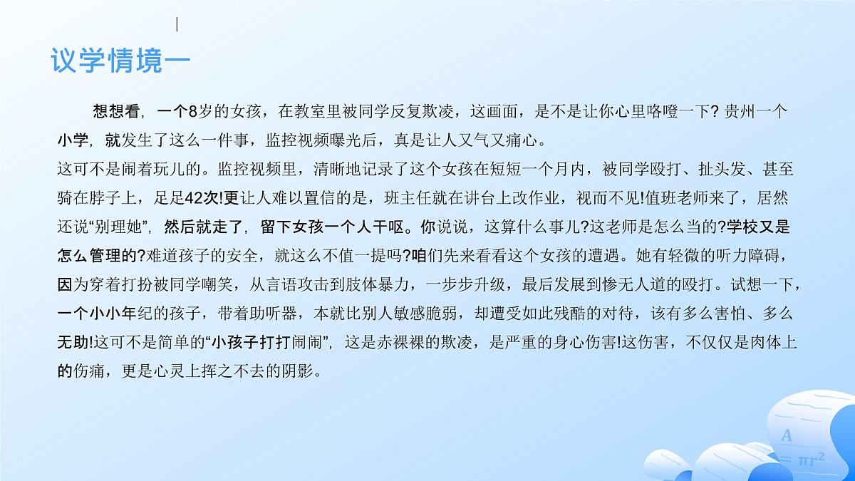 7.1我国法治建设的历程第5页