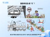 人教統(tǒng)編版高一政治必修三7.2全面依法治國(guó)的總目標(biāo)和原則（課件+視頻）