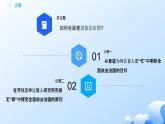 人教統(tǒng)編版高一政治必修三7.2全面依法治國(guó)的總目標(biāo)和原則（課件+視頻）