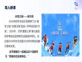 人教統(tǒng)編版高一政治選必三1.2思維形態(tài)及其特征（課件）