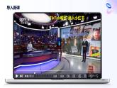 人教統(tǒng)編版高一政治選必三2.1“邏輯”的多種含義（課件+視頻）