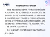 人教統(tǒng)編版高一政治選必三2.2邏輯思維的基本要求（課件+視頻）