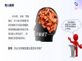 人教統(tǒng)編版高一政治選必三3.1科學(xué)思維的含義與特征（課件）