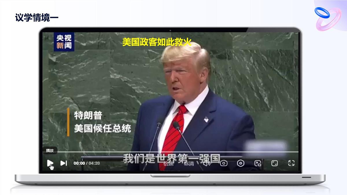 3.2学习科学思维的意义第7页