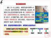 7.2类比推理及其方法（课件）-2024-2025学年高二政治（统编版选择性必修3）