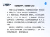 人教統(tǒng)編版高二政治選必三5.1家和萬事興（課件+視頻）