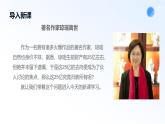 人教統(tǒng)編版高二政治選必三5.2薪火相傳有繼承（課件+視頻）