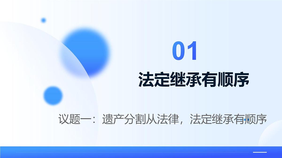 5.2薪火相传有继承第4页