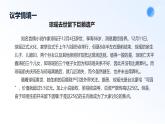 人教統(tǒng)編版高二政治選必三5.2薪火相傳有繼承（課件+視頻）