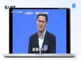 人教統(tǒng)編版高二政治選必三6.1法律保護(hù)下的婚姻（課件+視頻）