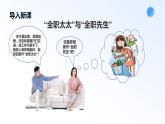 人教統(tǒng)編版高二政治選必三6.2夫妻地位平等（課件+視頻）