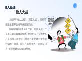 人教統(tǒng)編版高二政治選必三7.1立足職場有法寶（課件+視頻）