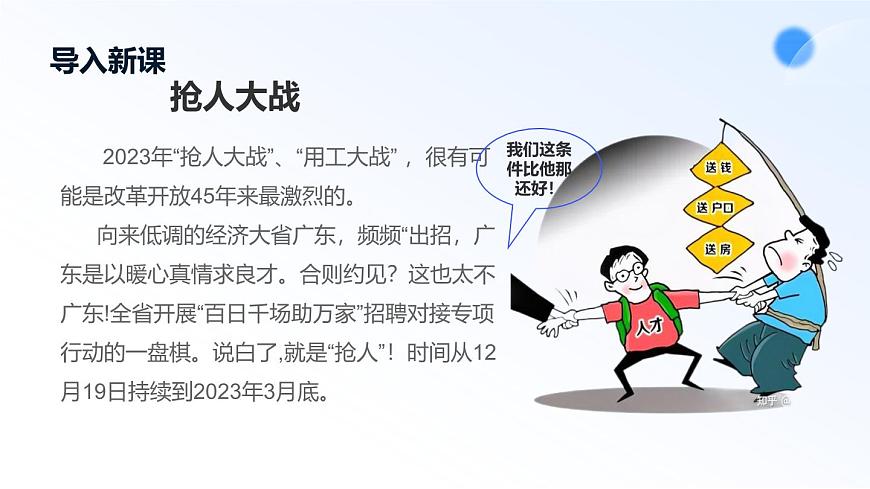 7.1立足职场有法宝第2页