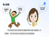 人教統(tǒng)編版高二政治選必三7.1立足職場有法寶（課件+視頻）