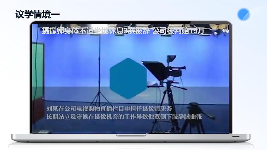 7.1立足职场有法宝第7页