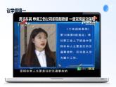 人教統(tǒng)編版高二政治選必三7.2心中有數(shù)上職場（課件+視頻）