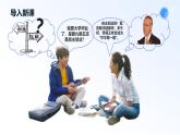 人教統(tǒng)編版高二政治選必三8.1自主創(chuàng)業(yè) 公平競爭（課件+視頻）