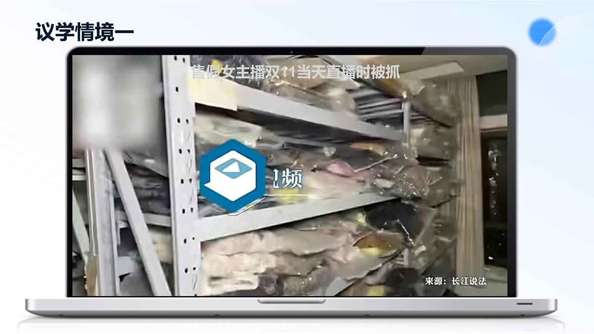 8.2诚信经营 依法纳税第5页