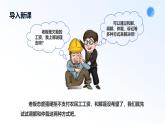 人教統(tǒng)編版高二政治選必三9.1認(rèn)識(shí)調(diào)解與仲裁（課件+視頻）