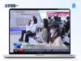 人教統(tǒng)編版高二政治選必三9.1認(rèn)識(shí)調(diào)解與仲裁（課件+視頻）