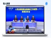 人教統(tǒng)編版高二政治選必三9.2解析三大訴訟（課件+視頻）
