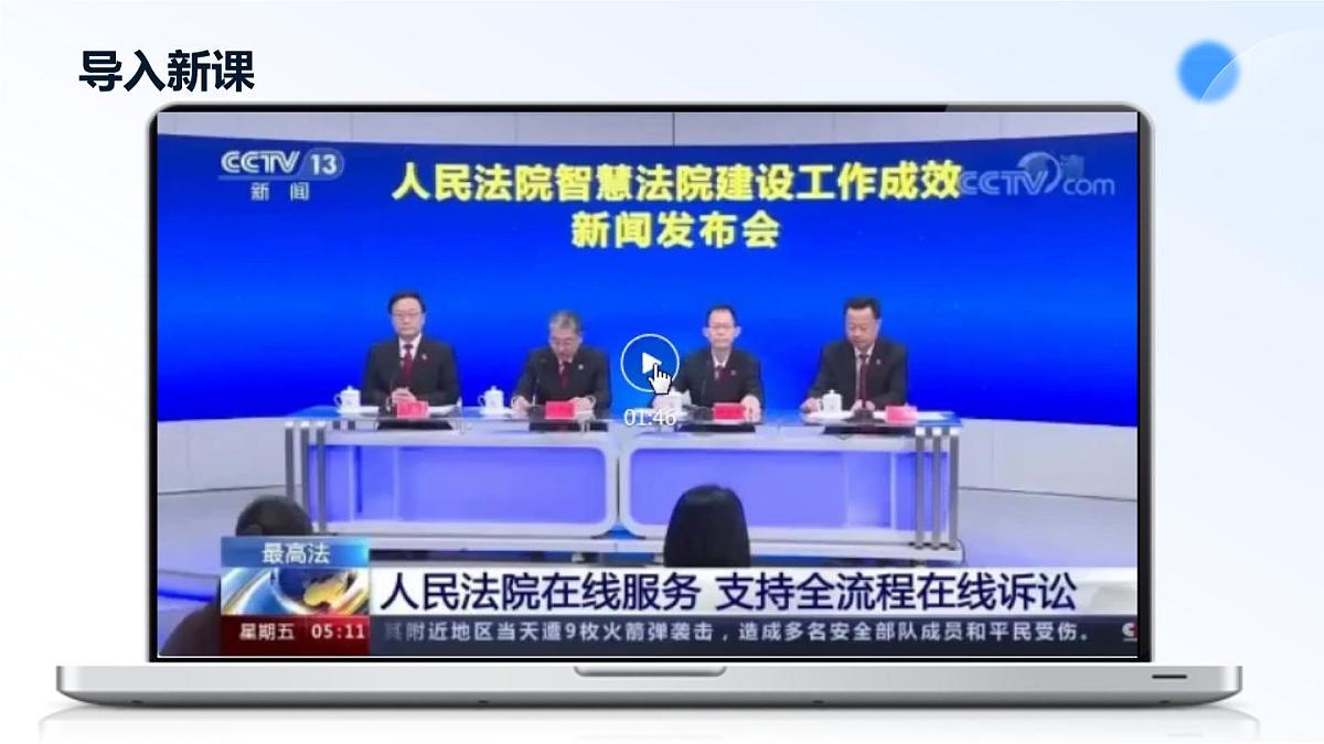 9.2解析三大诉讼第2页