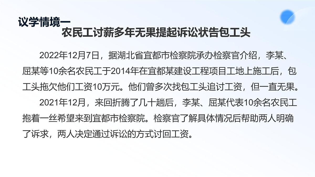 9.2解析三大诉讼第6页