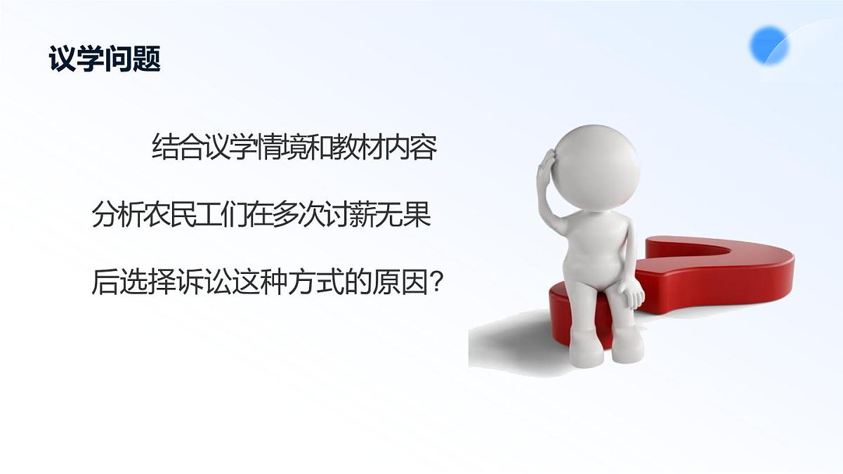 9.2解析三大诉讼第7页