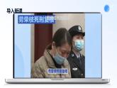 人教統(tǒng)編版高二政治選必三10.2嚴(yán)格遵守訴訟程序（課件+視頻）