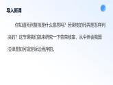 人教統(tǒng)編版高二政治選必三10.2嚴(yán)格遵守訴訟程序（課件+視頻）