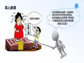 人教統(tǒng)編版高二政治選必三1.1認(rèn)真對待民事權(quán)利與義務(wù)（課件+視頻）