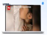 人教統(tǒng)編版高二政治選必三1.2積極維護(hù)人身權(quán)利（課件+視頻）