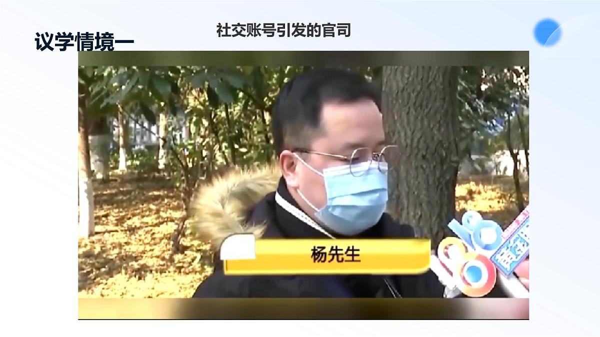 2.1保障各类物权第5页