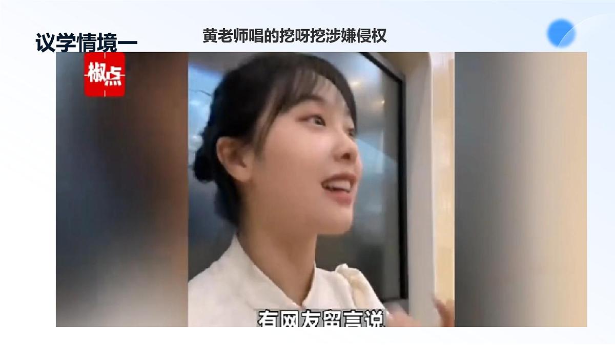 2.2尊重知识产权第6页