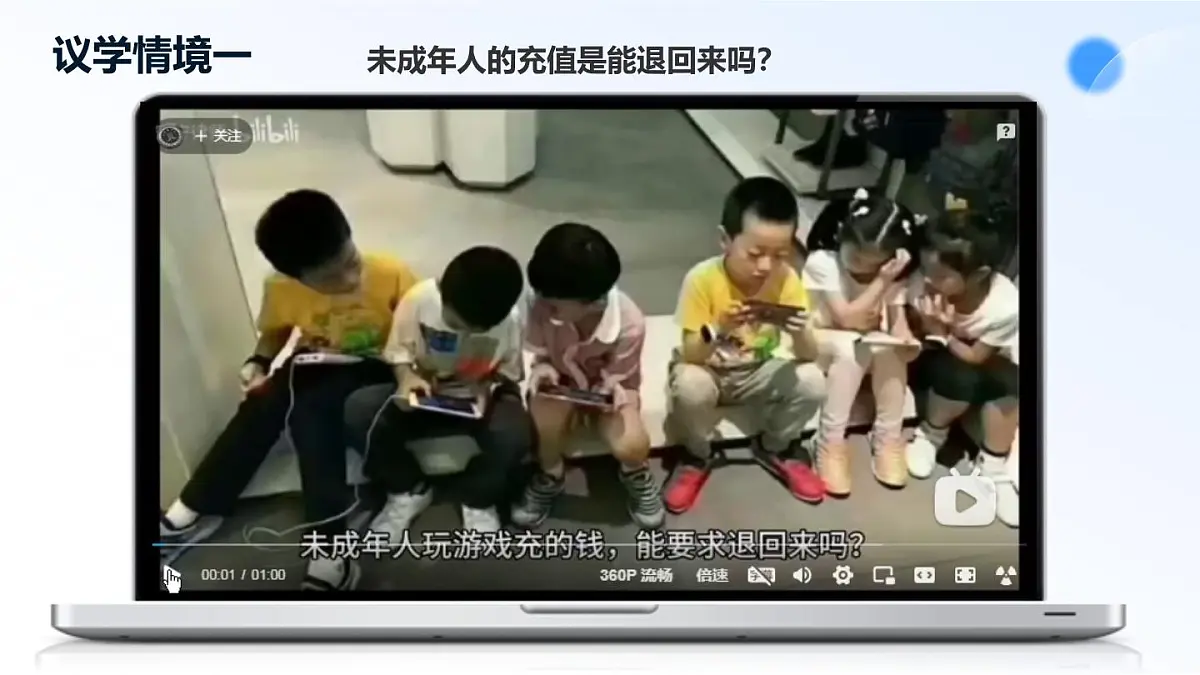 3.1订立合同学问大第6页