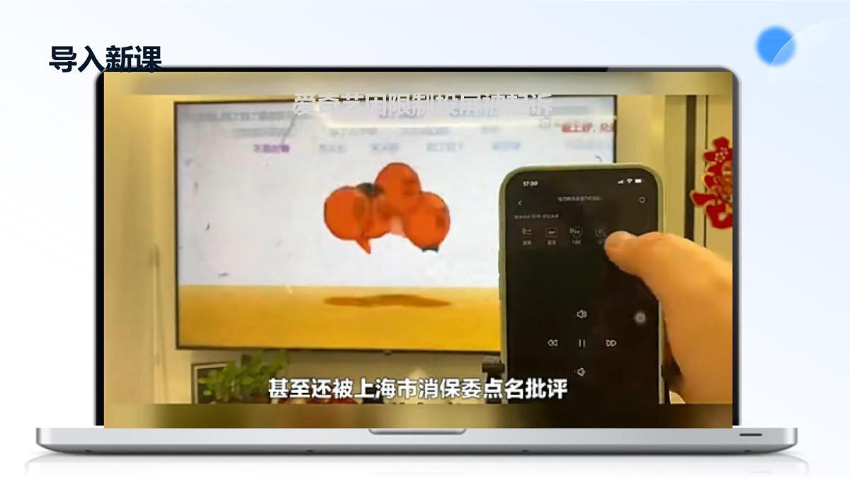 3.2有约必守 违约有责第2页